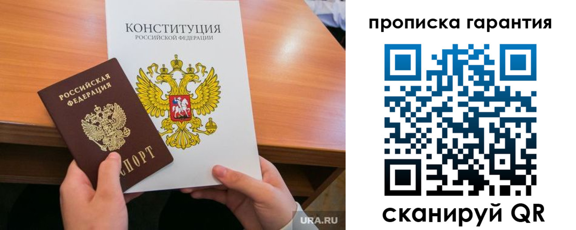 прописка для кредита в Железноводске