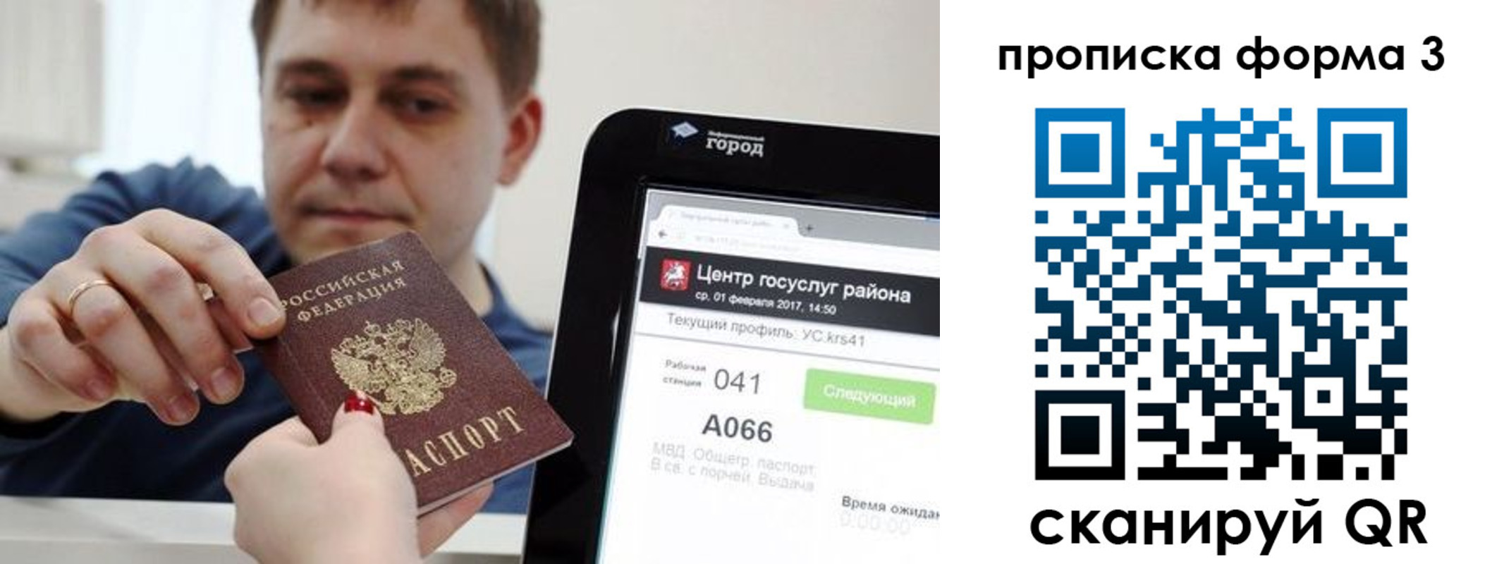 временная регистрация надежно в Железноводске