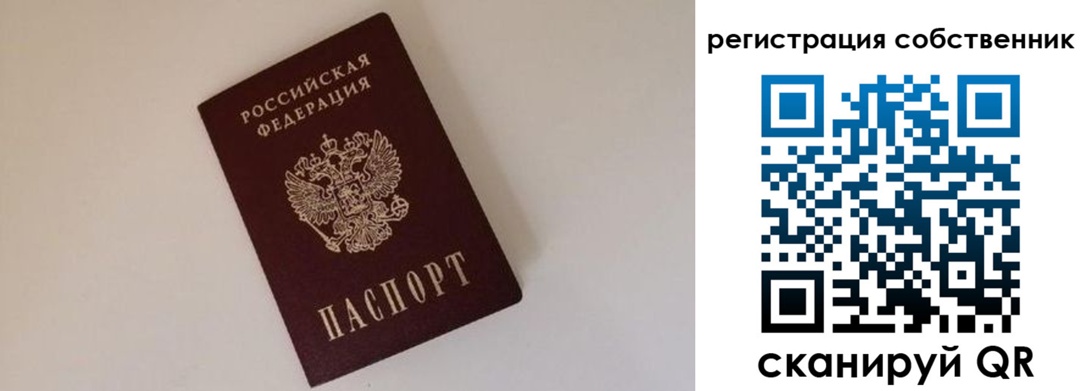 временная регистрация надежно в Железноводске