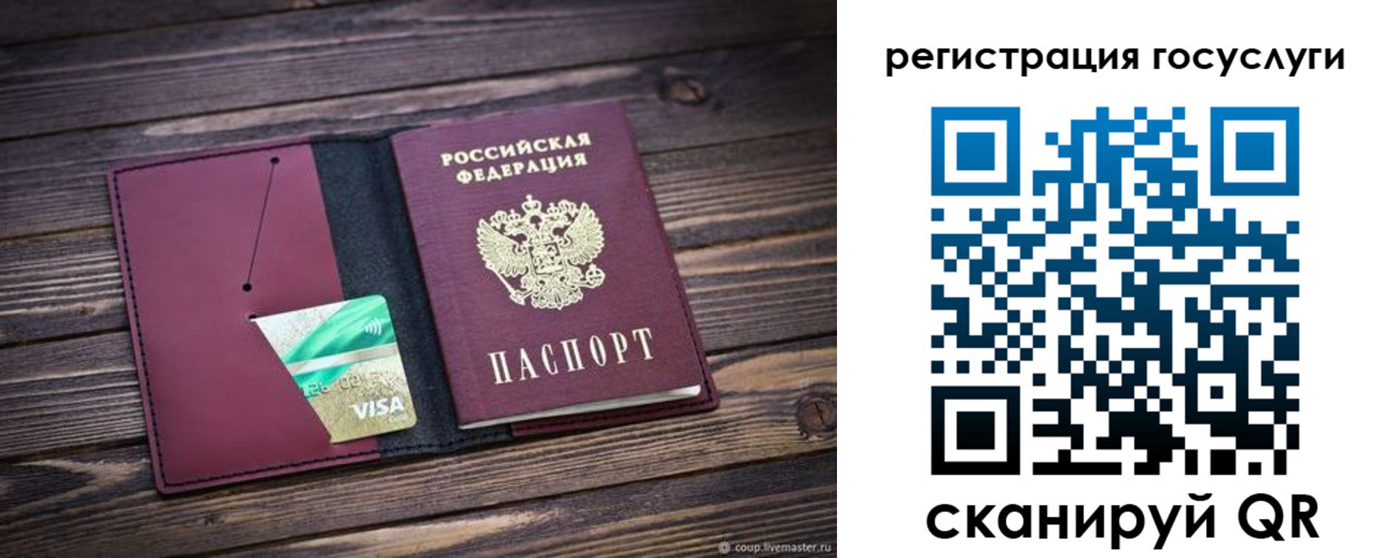 купить прописку в Железноводске